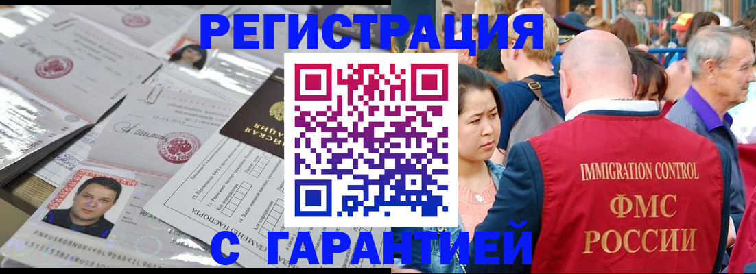 прописка для кредита в Камышине