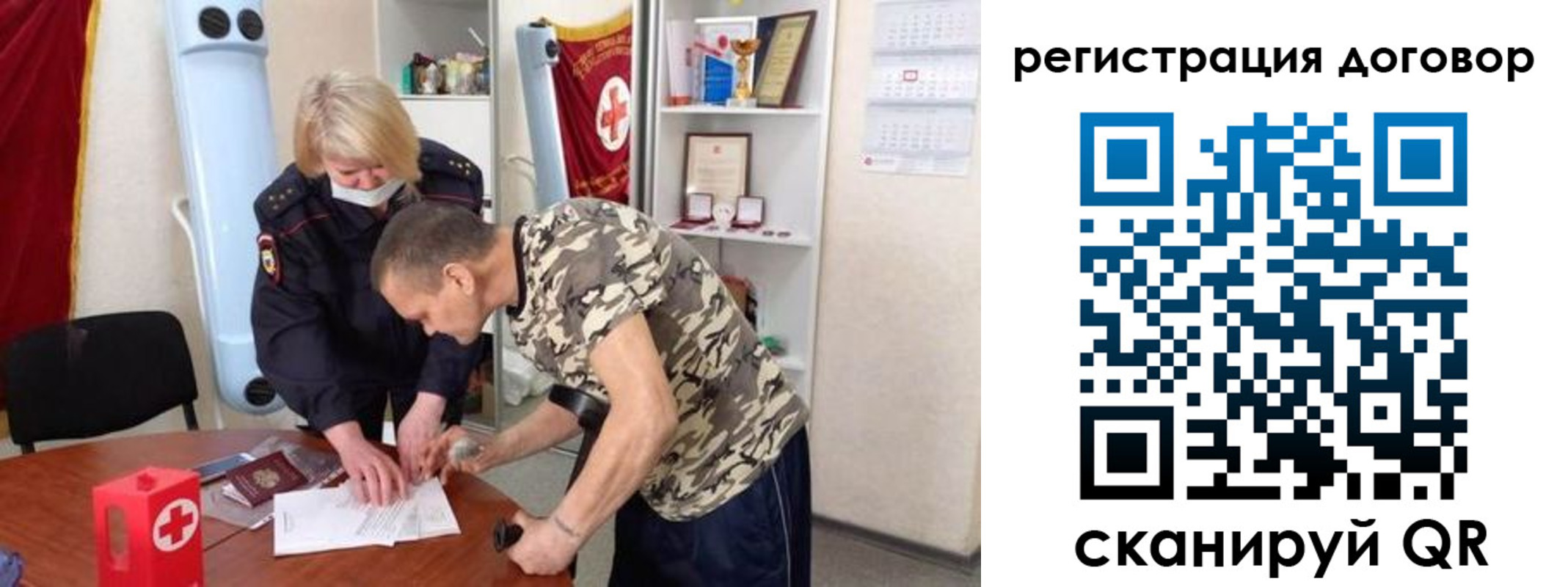 прописка паспорт в Камышине