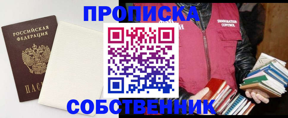 пропишу в квартире в Камышине