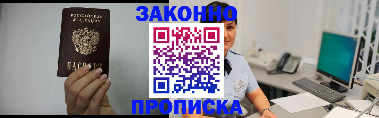 временная регистрация поиск в Камышине